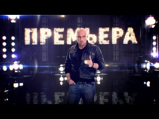 Премьера! Скоро ты почувствуешь его любовь! "Физрук" на ТНТ